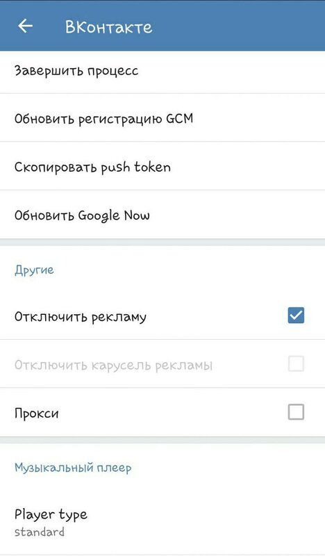 Как убрать рекламу в вк на компьютере или телефоне