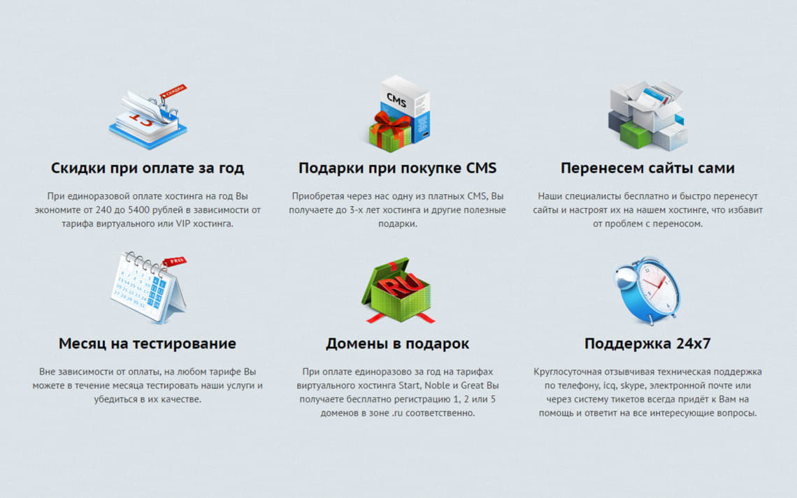 Beget.ru: бесплатный хостинг, обзор, тарифы, отзывы