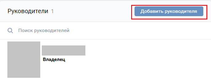 Сообщества vk: как удалить