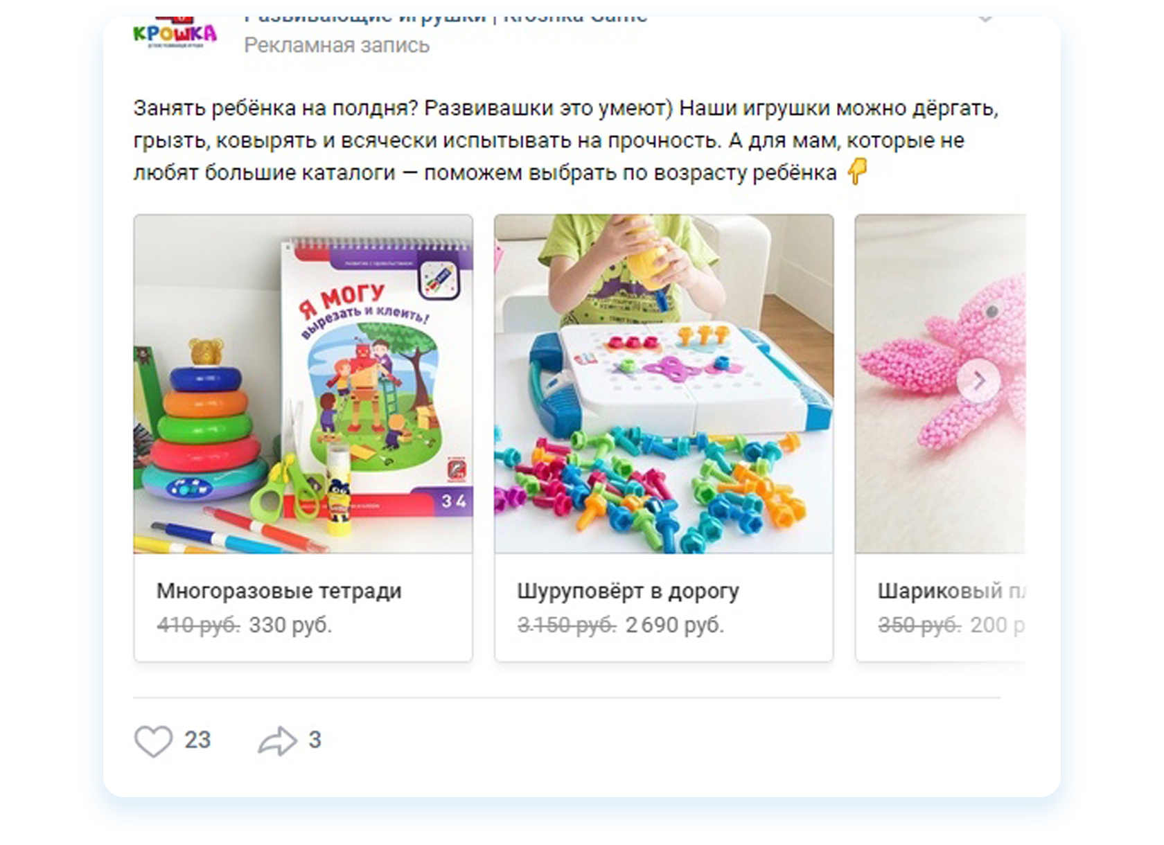 Как открыть магазин детских товаров