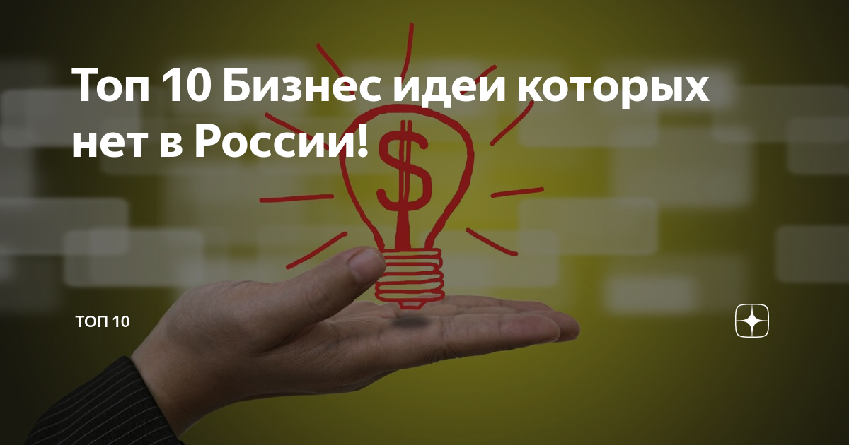 Какие новые технологии для малого бизнеса вы можете реализовать - 3 основных направления для инноваций  подробный анализ 3 идей из сферы производства
