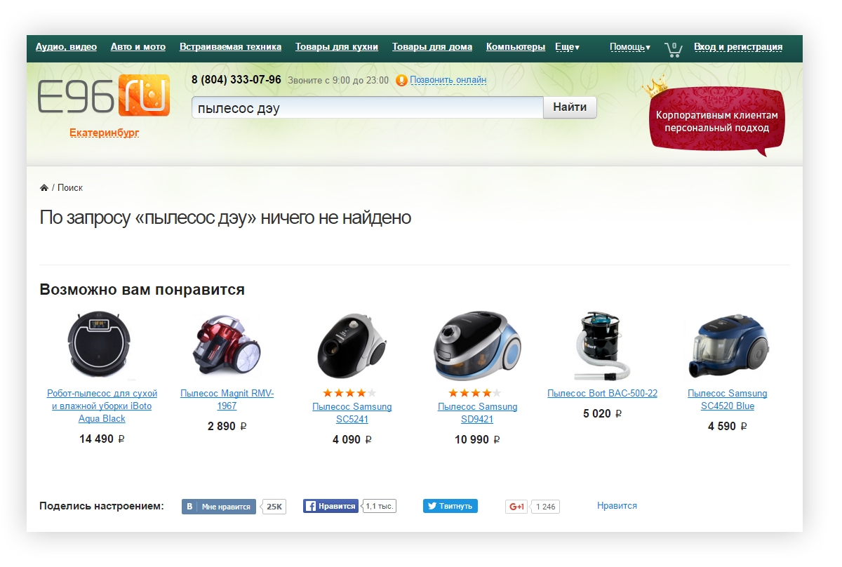 Обзор и отзывы о конструкторе сайтов ecwid
