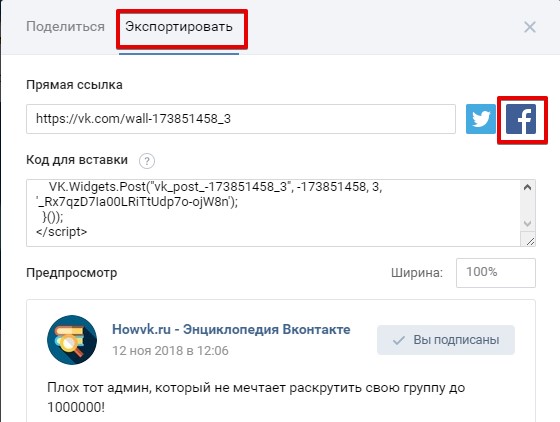 Все о постах на фейсбук: как сделать и опубликовать, как поднять, изменить дату публикации, продвигать и удалить