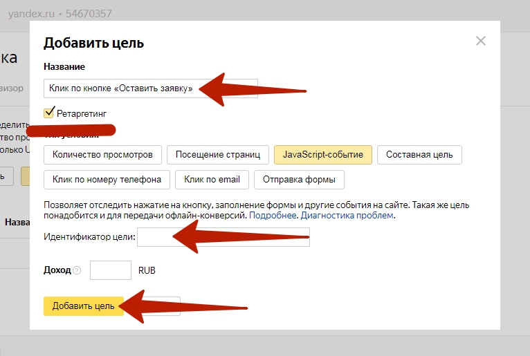 Что такое ремаркетинг, чем он отличается от ретаргетинга и зачем вам все это нужно?