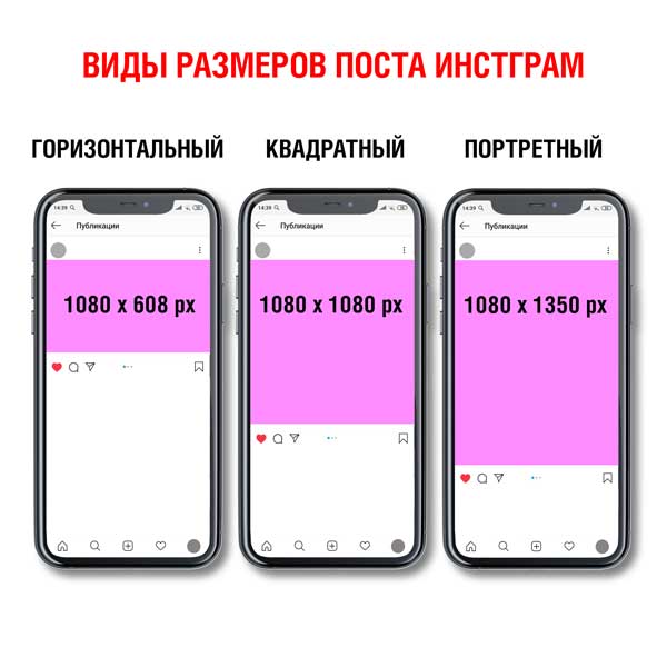Размер картинки для рилс в инстаграм