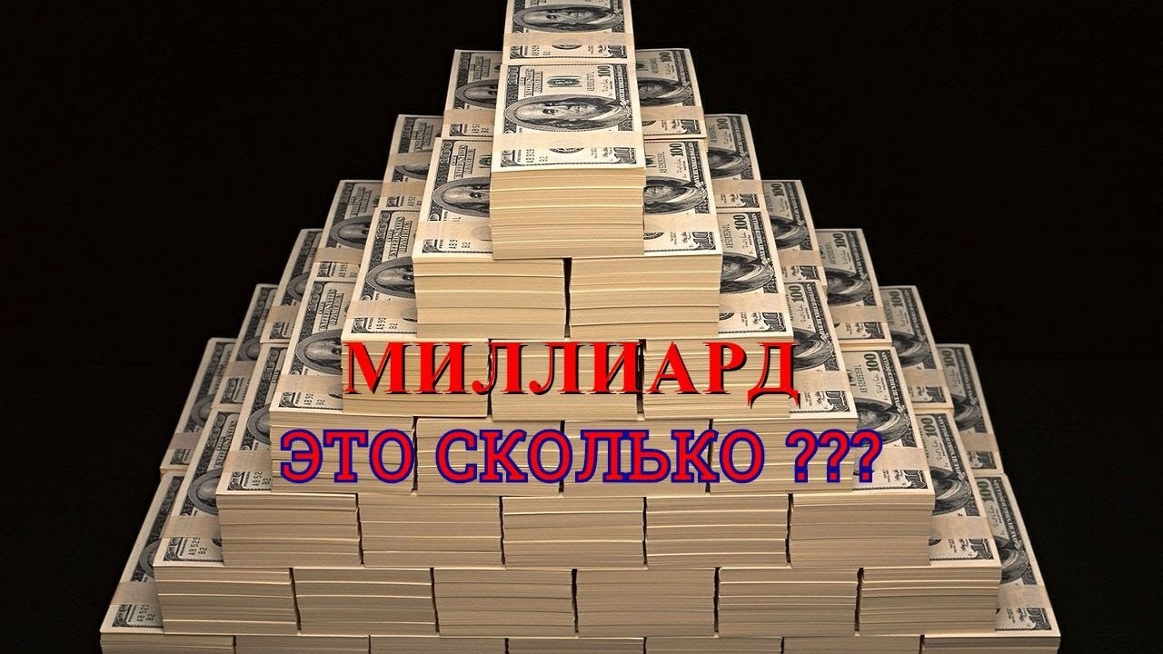 Как можно заработать миллиард долларов с нуля