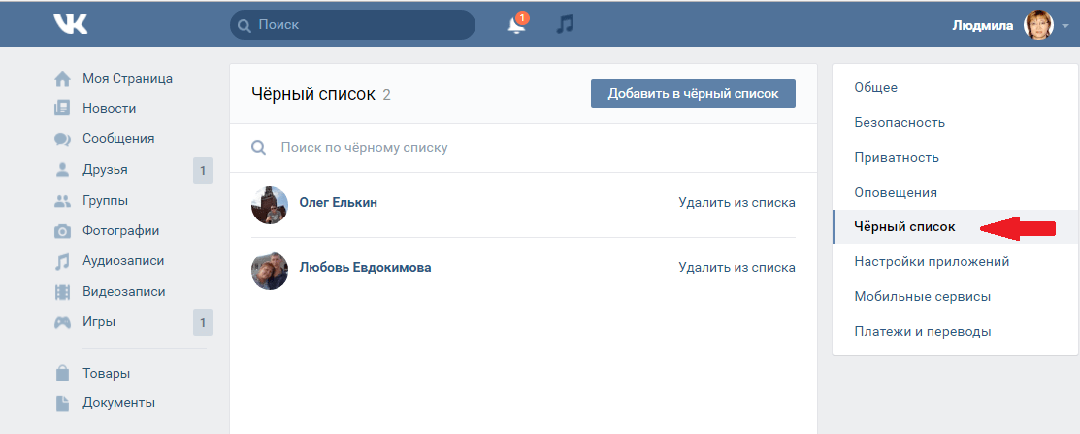 Как удалить ботов из подписчиков в инстаграм?