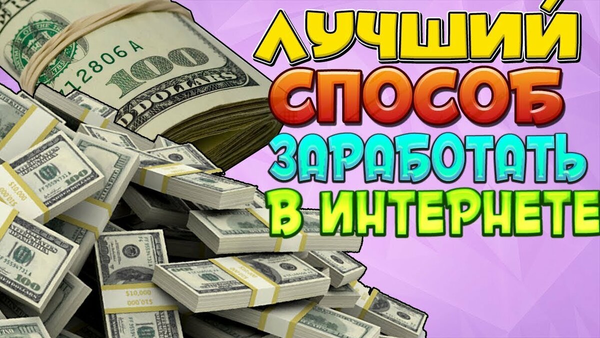 Как заработать на картинках