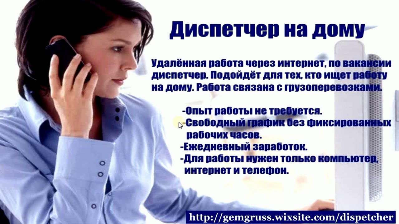 Профессия диспетчер автотранспорта: где учиться, зарплата, плюсы и минусы