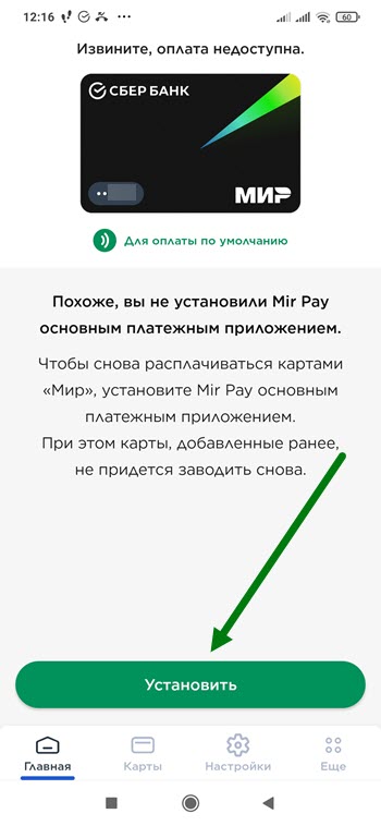 Как пользоваться nfc на android