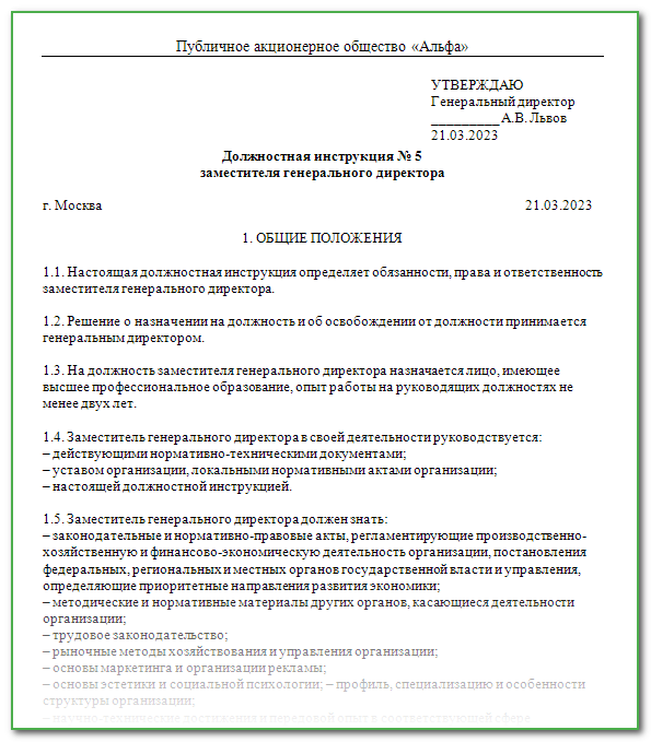 Кто такой менеджер по клинингу: что это такое, суть профессии, необходимые документы для трудоустройства
 | 7hands