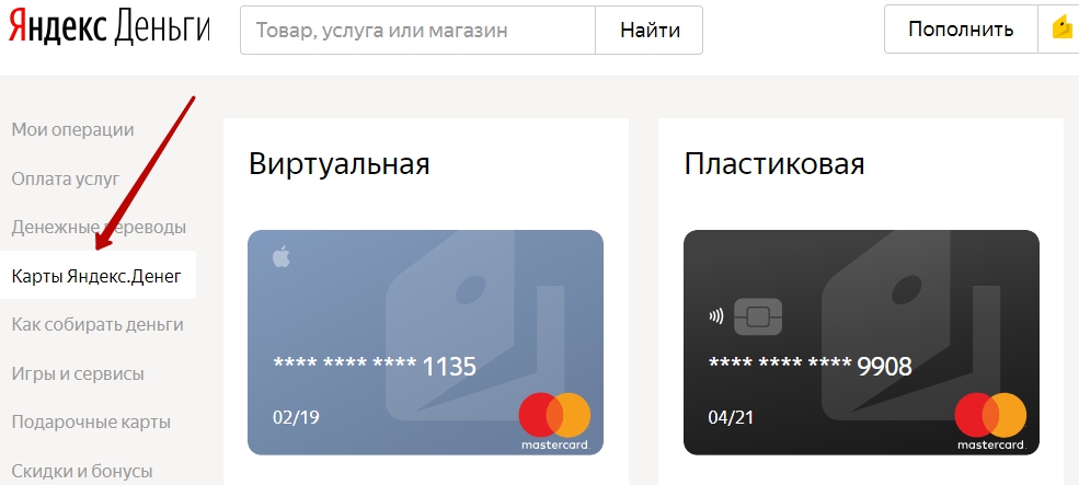 Яндекс деньги отзывы - ответы от официального представителя - первый независимый сайт отзывов россии