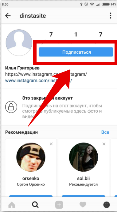 Как посмотреть фотографии в закрытом профиле instagram? :: блог михайла калошина - kaloshin.me