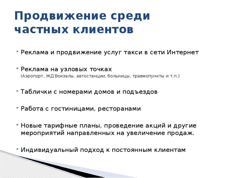 Свой бизнес: партнерство с агрегаторами такси
