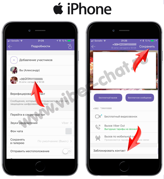 Управление списком заблокированных контактов в viber мессенджере