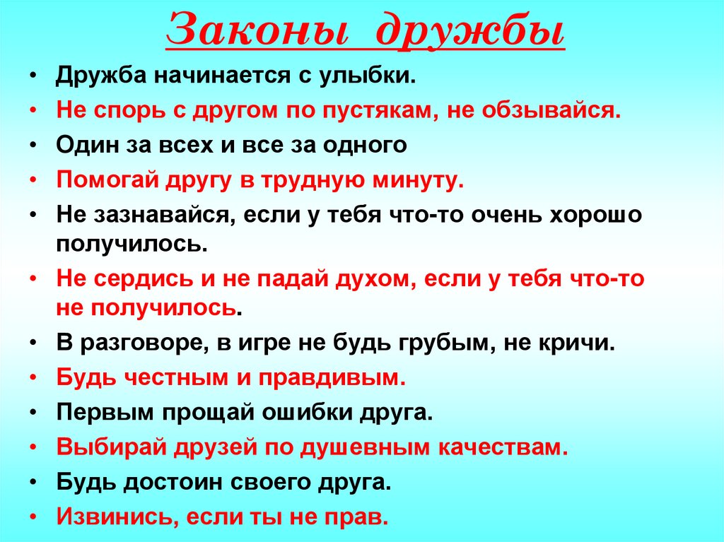 Сочинение на тему что такое дружба? рассуждение 9 класс огэ 15.3