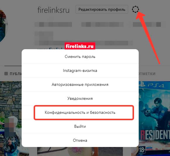 Как посмотреть закрытый аккаунт в instagram 4 способа