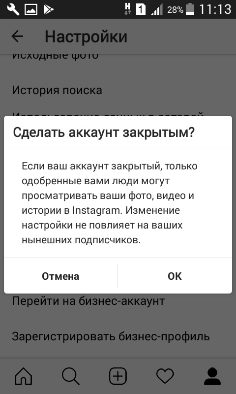Как закрыть профиль в инстаграме