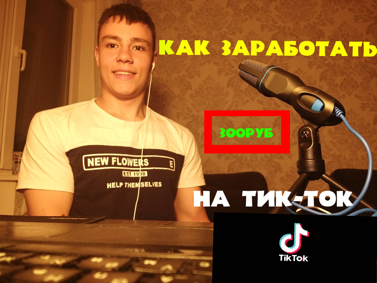 Весь tiktok: реклама, блогеры, аудитория и продвижение