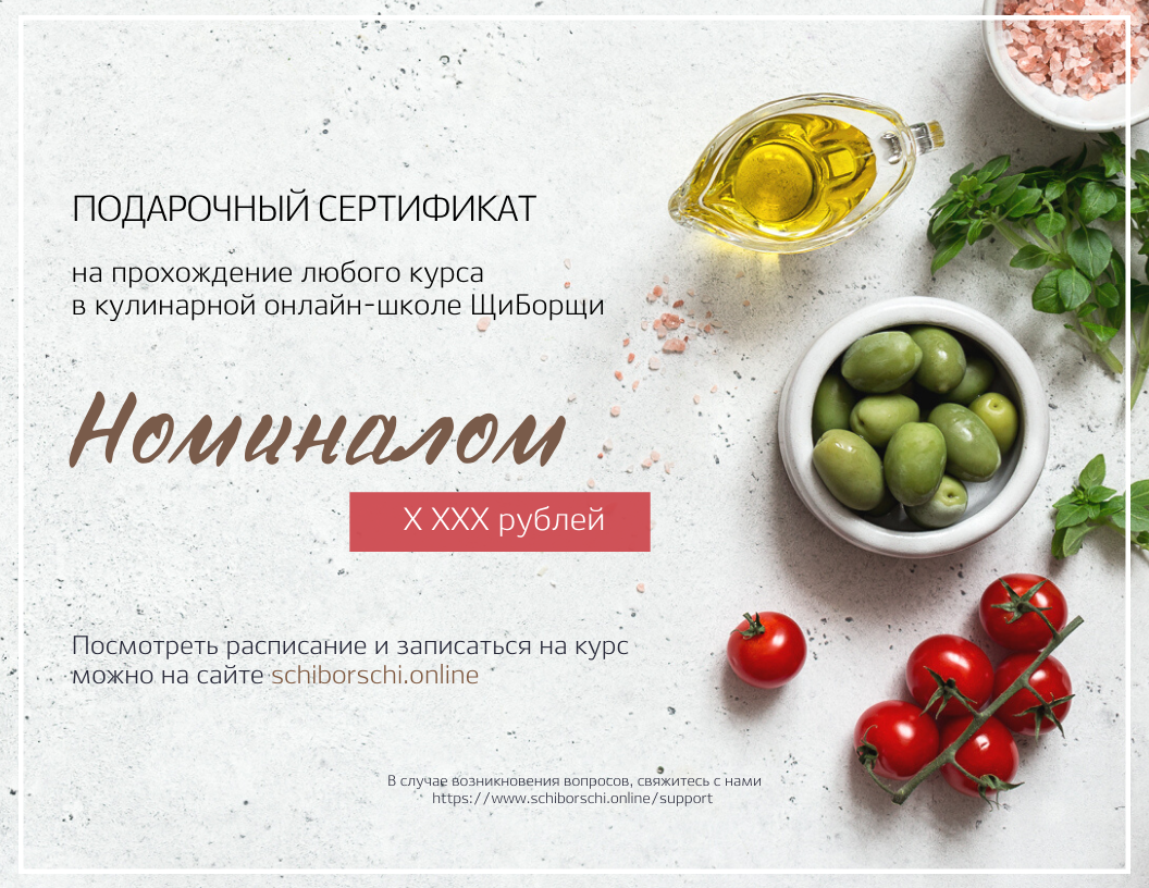 Рассмотрим подборку платных и бесплатных кулинарных курсов онлайн для начинающих и опытных поваров Узнаем стоимость обучения, можно ли получить диплом или сертификат, какие школы проводят кулинарные уроки для детей