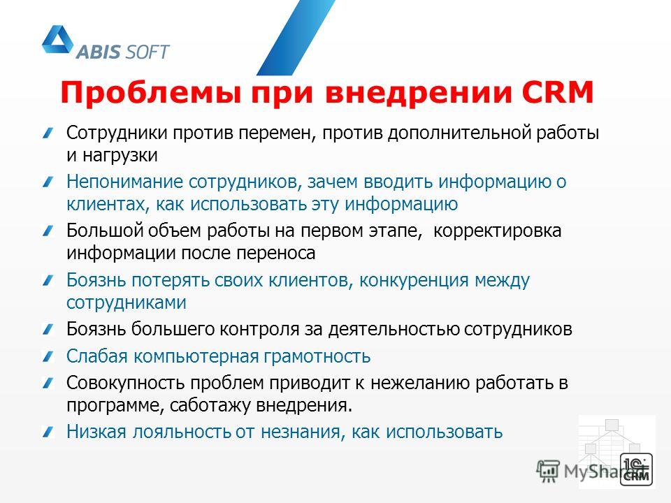 Клиентикс