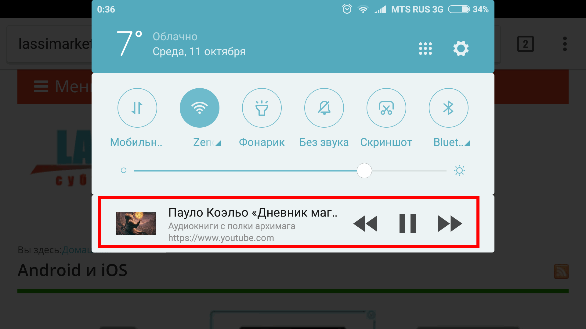 Ютуб режим. Ютуб в фоновом режиме на андроид. Ютуб в фоновом режиме на андроид приложение. Как сделать ютуб в фоновом режиме. Программа для ютуба в фоновом режиме.