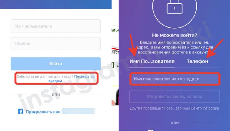 Как сменить пароль в инстаграме