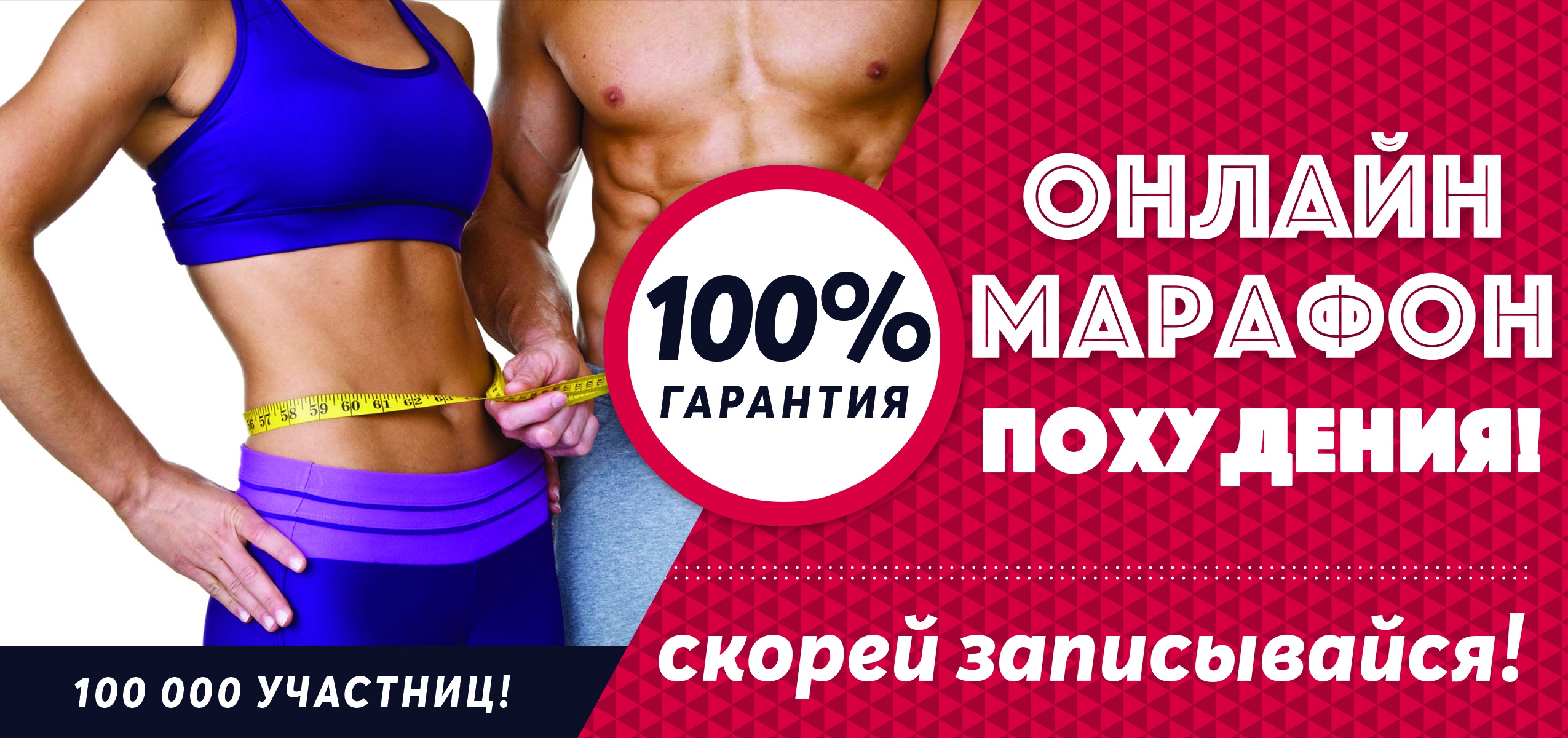 Психологический тренинг для похудения: мотивация для достижения результата