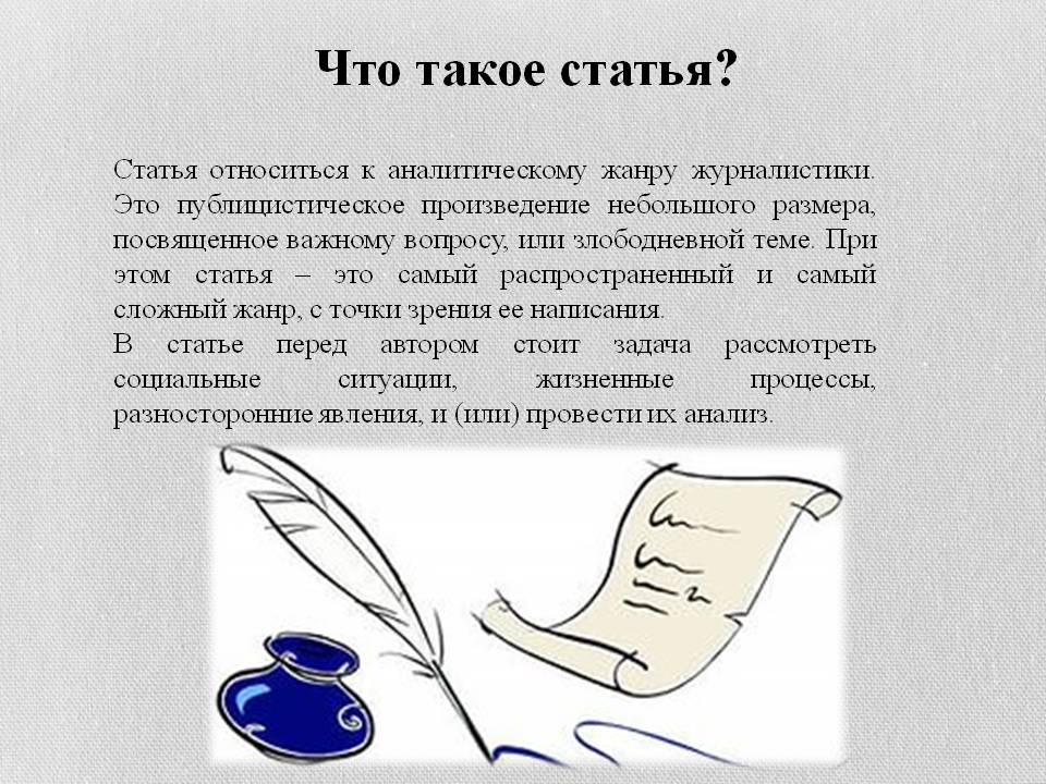 Как написать интересную статью? | kadrof.ru