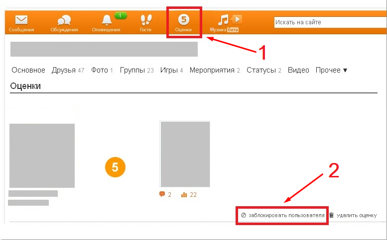 Как заблокировать человека в одноклассниках. Блокировка страницы в Одноклассниках. Как заблокировать Одноклассники. Заблокировать в Одноклассниках человека. Одноклассники профиль заблокирован.