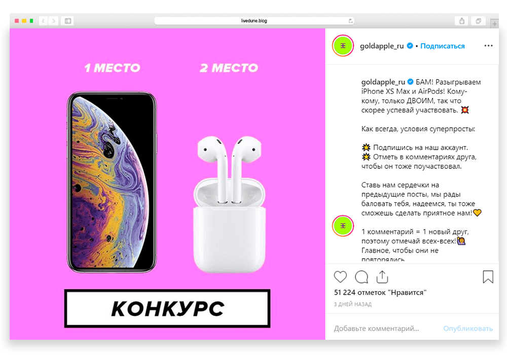 Картинка конкурс для инстаграма