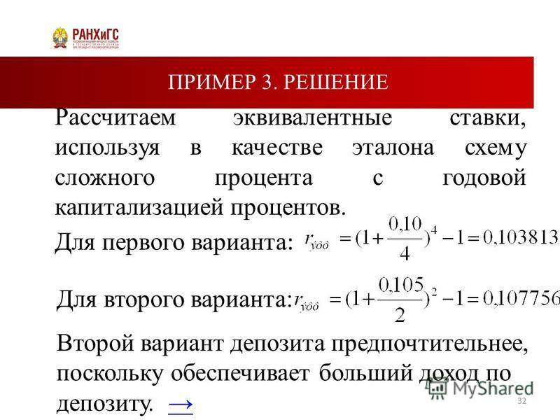 Калькулятор инвестора