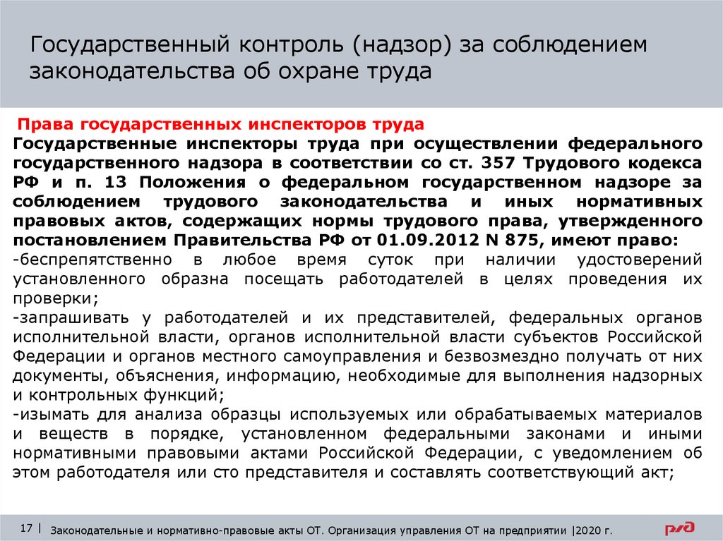 Для проведения экспертизы по организации сзз на первом этапе юл или ип представляет проект