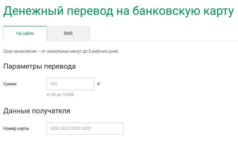 Как перевести деньги с карты без комиссии. все способы