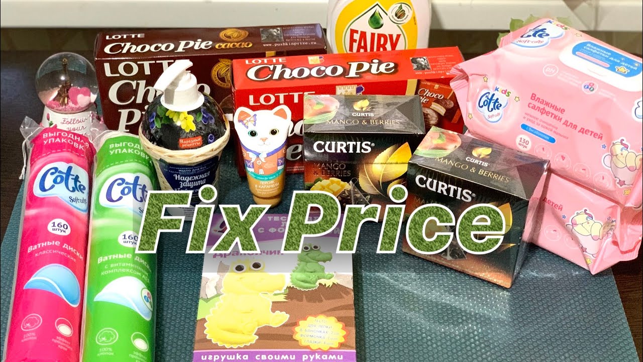 Сотрудники магазина Фикс Прайс Fix Price рассказали, что не стоит покупать в торговых точках этой сети