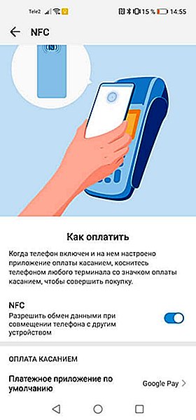 Виртуальная карта nfc