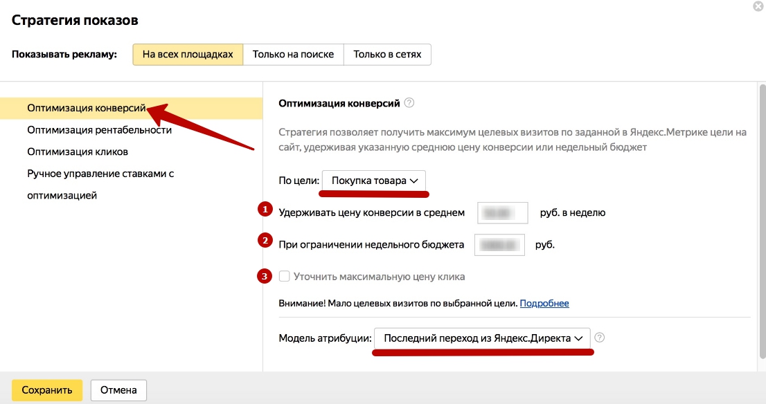 Заработок на партнерской программе яндекс директ. инструкция по применению | lookfreedom.