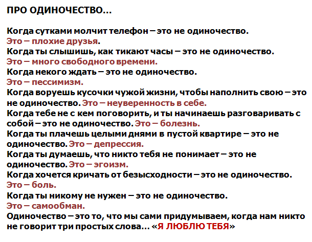 Я один, но это не значит, что я одинок: философы — о пользе одиночества
