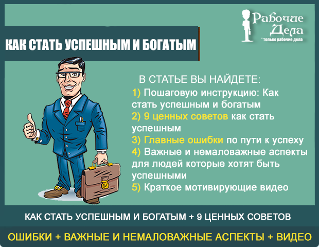 Какими качествами должен обладать предприниматель, чтобы добиться успеха в бизнесе