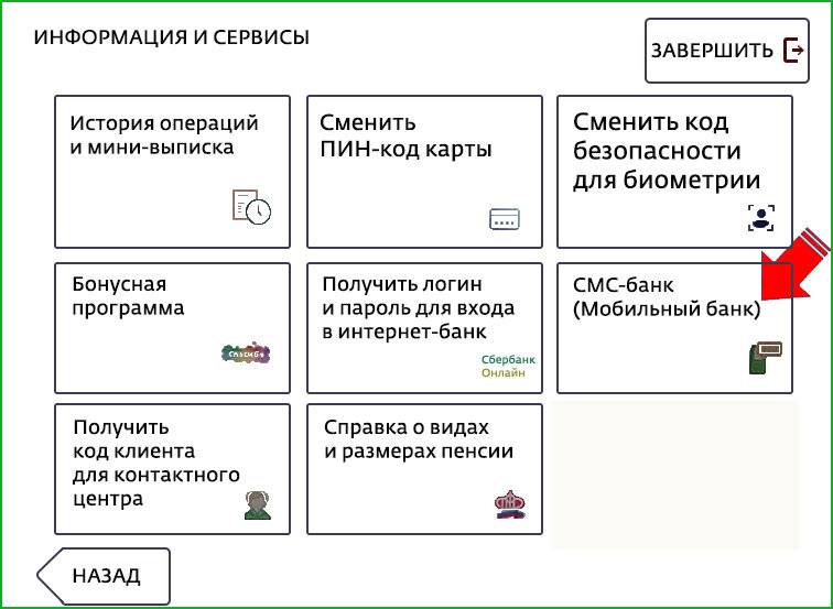 Как изменить номер к которому привязана карта