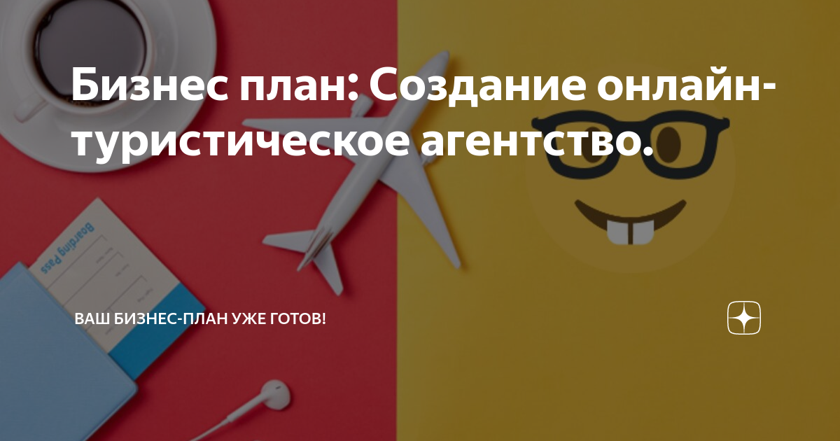 Как открыть рекламное агентство с нуля? считаем расходы и прибыль