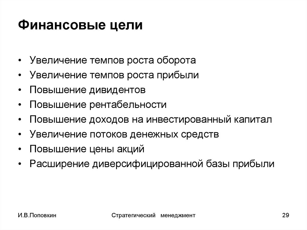 Как правильно ставить цели в жизни. как поставить цель