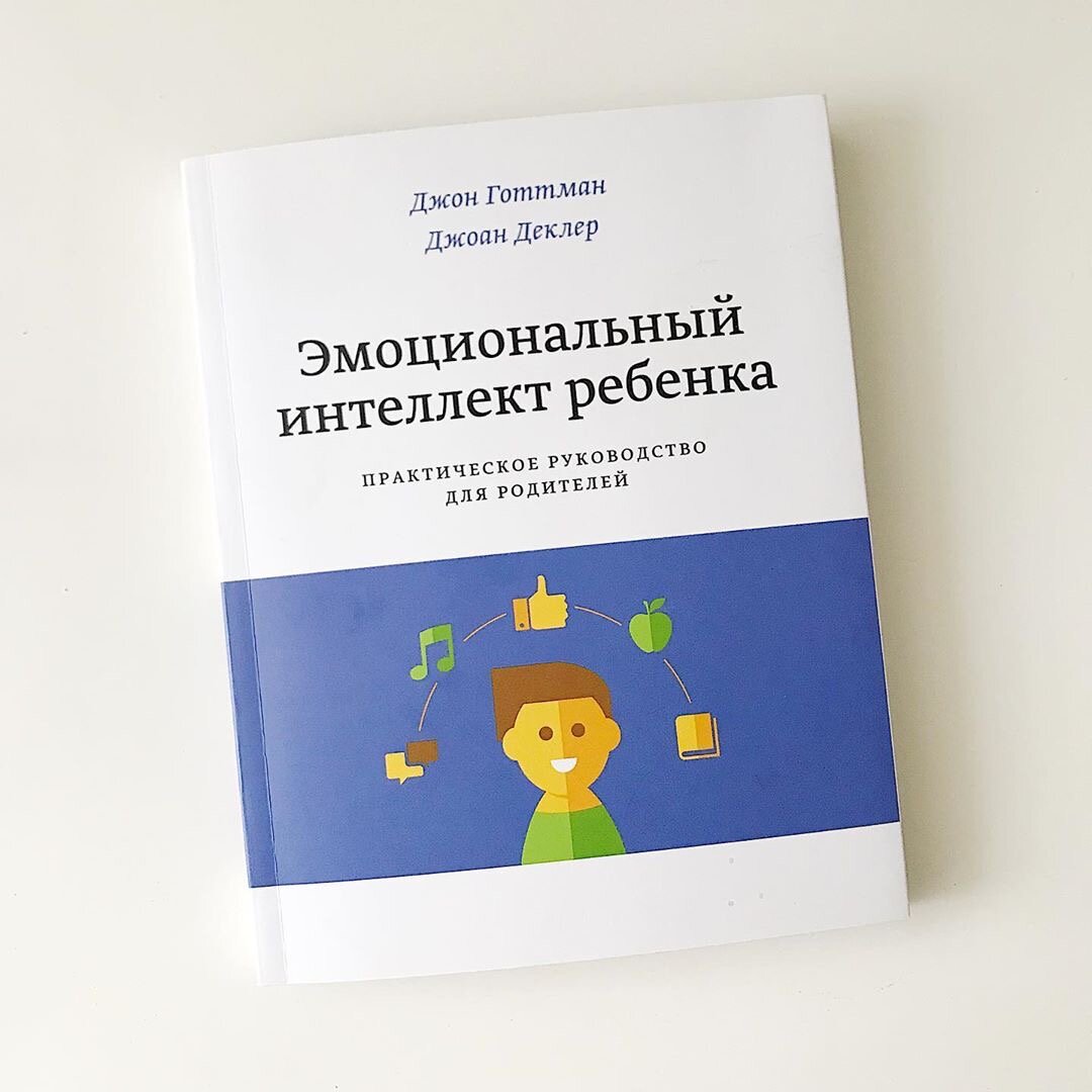11 книг по эмоциональному интеллекту, которые нужно прочитать