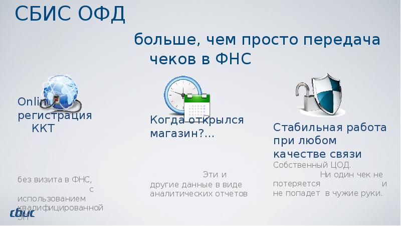 Операторы электронного документооборота: как выбрать и подключиться