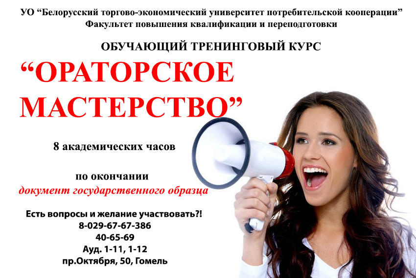 10 лучших курсов ораторского мастерства в 2022 году