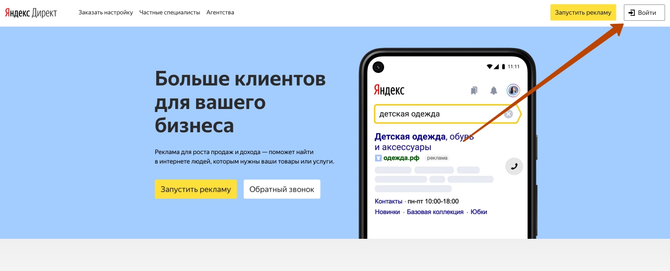 Как дать доступ к яндекс метрике: гостевой и представительский