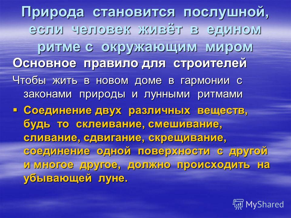 Внутренняя гармония: что это и как ее достичь