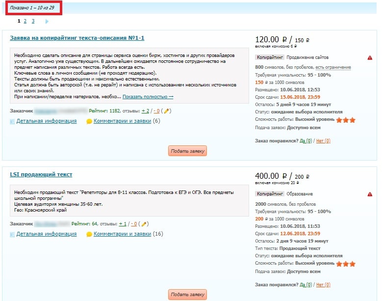 Лучшие биржи копирайтинга для заработка