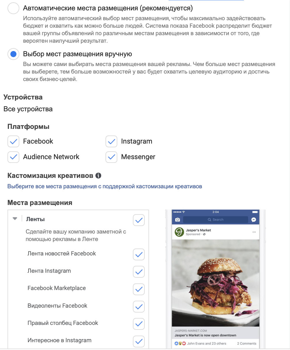 Ads manager или продвижение постов в instagram? какой способ запуска рекламы выбрать | rusbase