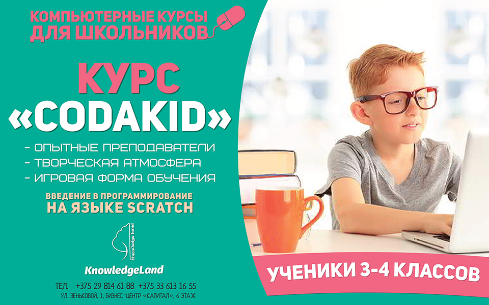 Бизнес план школа программирования для детей